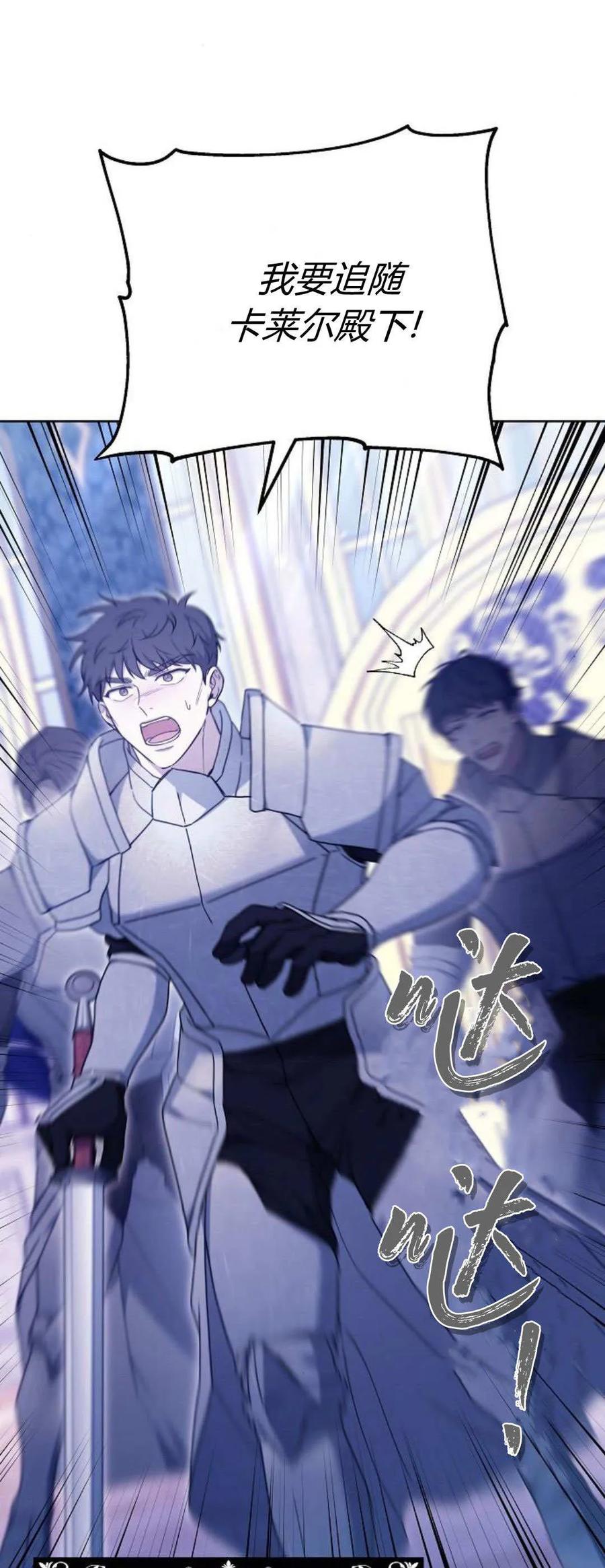 傲慢时代 - 第68话 - 第51张图