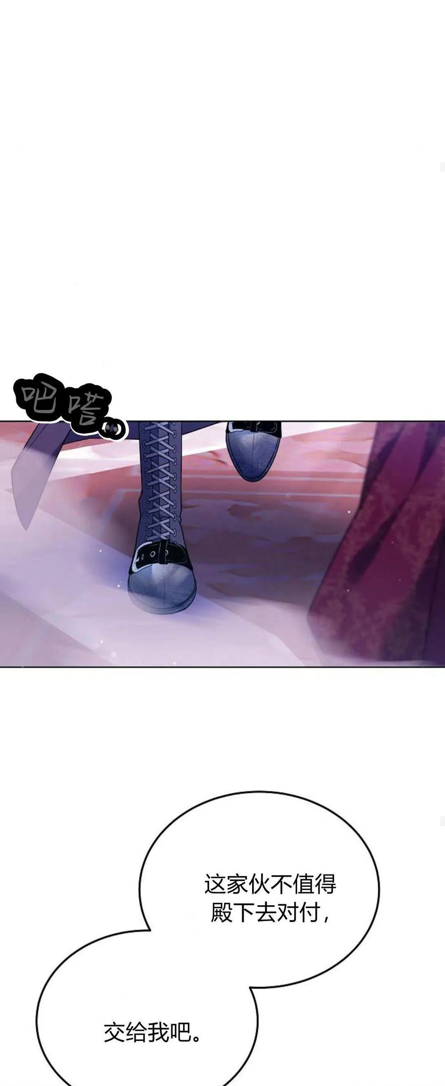 傲慢时代 - 第68话 - 第75张图