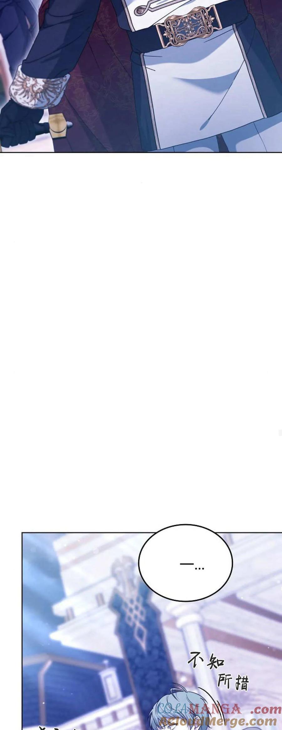 傲慢时代 - 第68话 - 第57张图