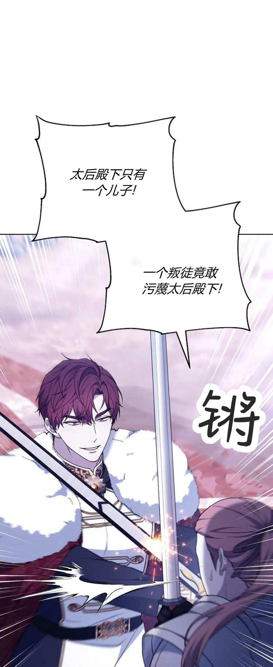 傲慢时代 - 第68话 - 第71张图