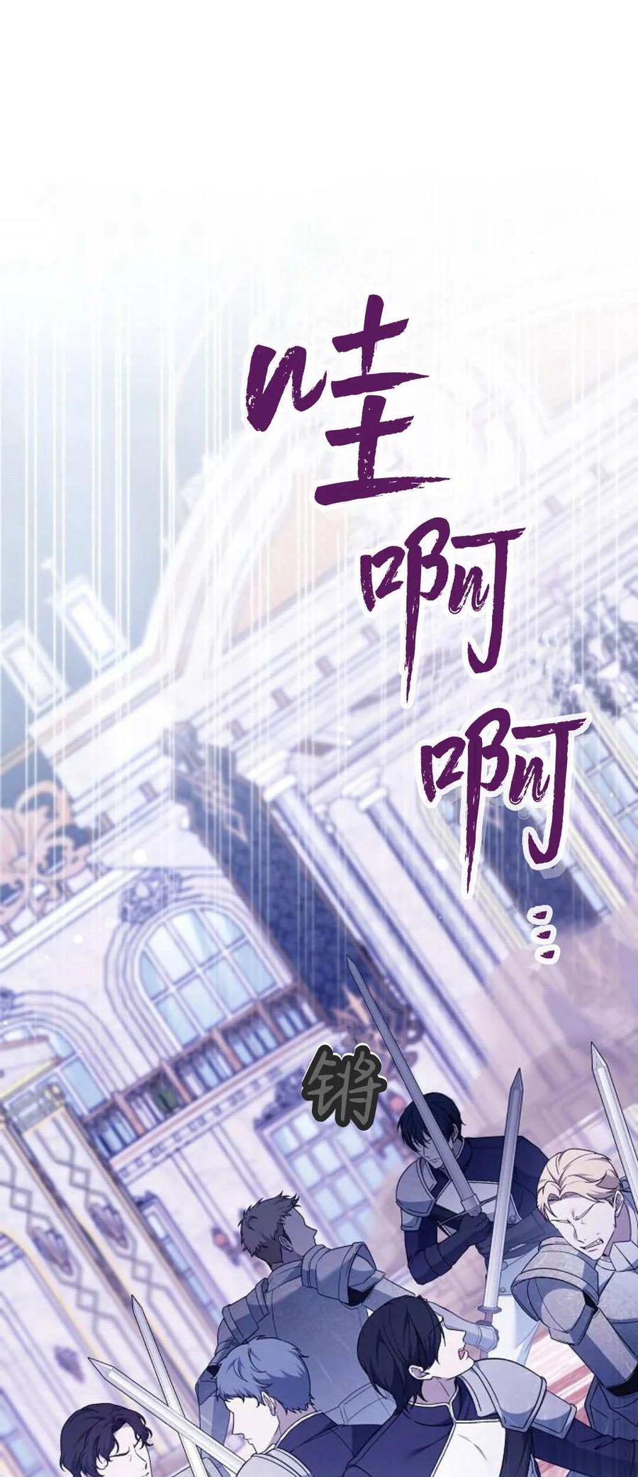 傲慢时代 - 第68话 - 第68张图