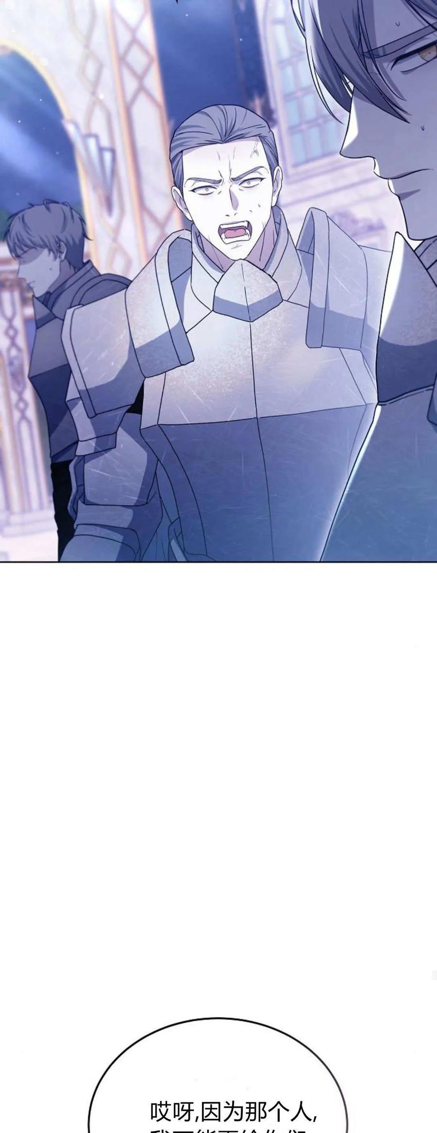 傲慢时代 - 第68话 - 第59张图