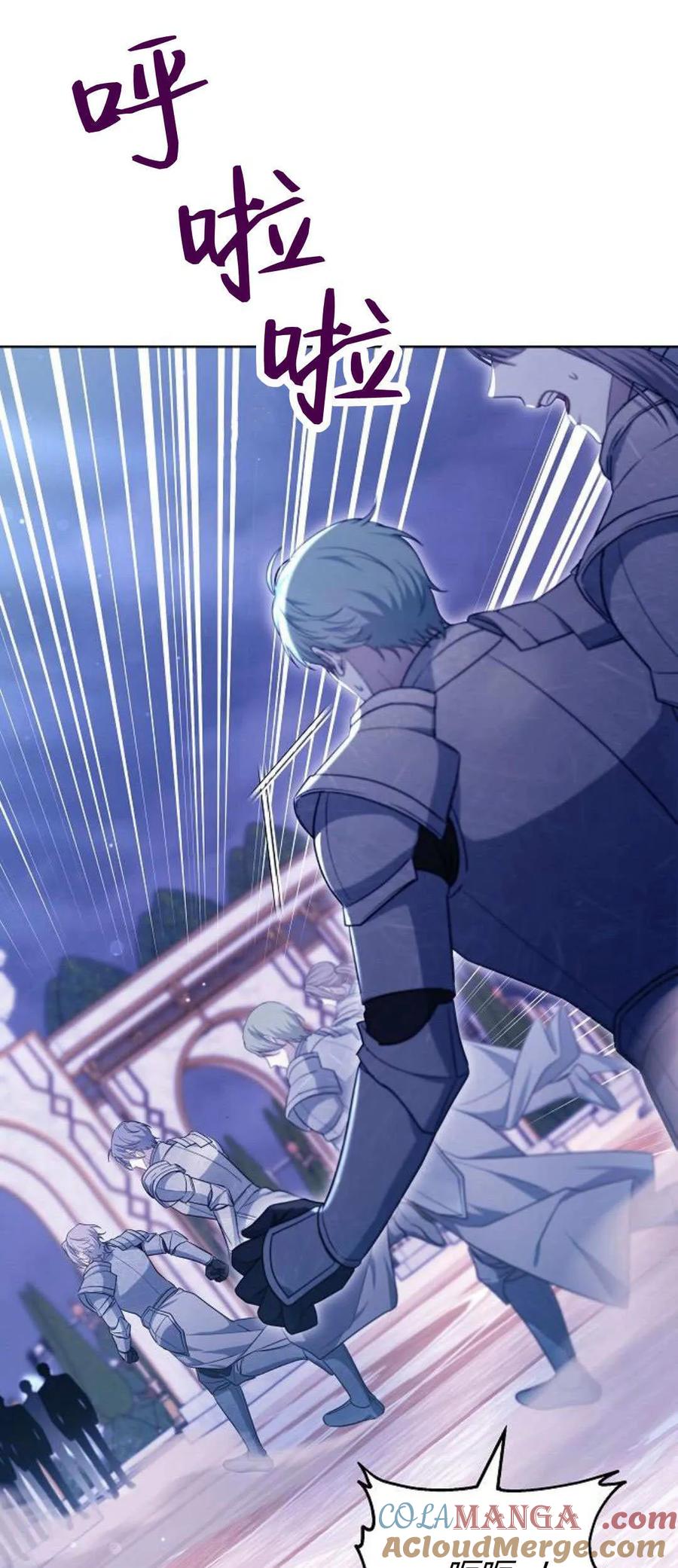 傲慢时代 - 第68话 - 第61张图