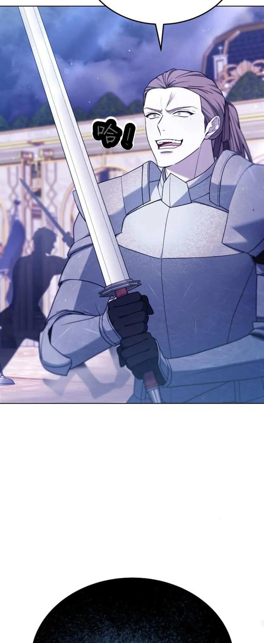 傲慢时代 - 第68话 - 第79张图