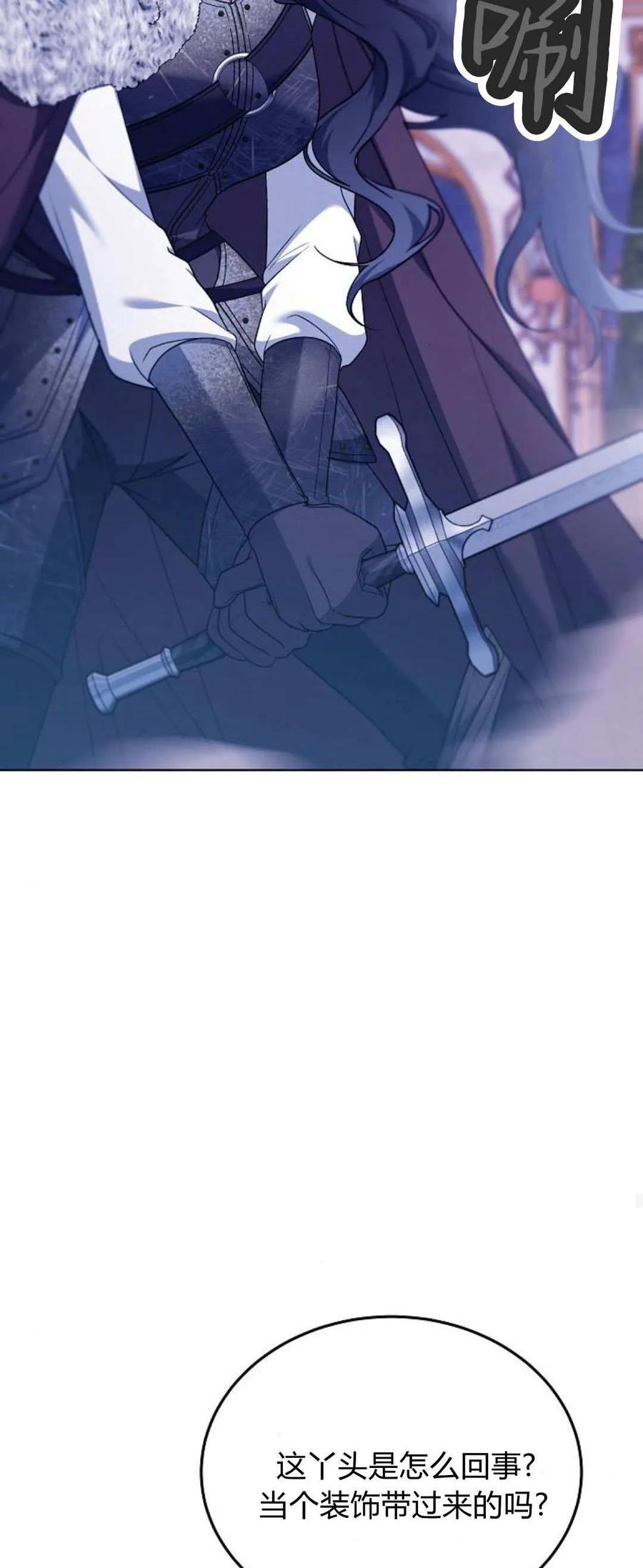 傲慢时代 - 第68话 - 第78张图