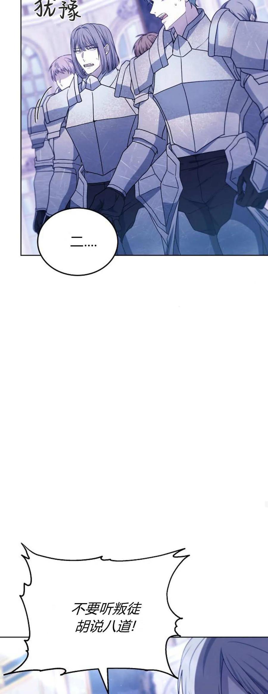 傲慢时代 - 第68话 - 第58张图