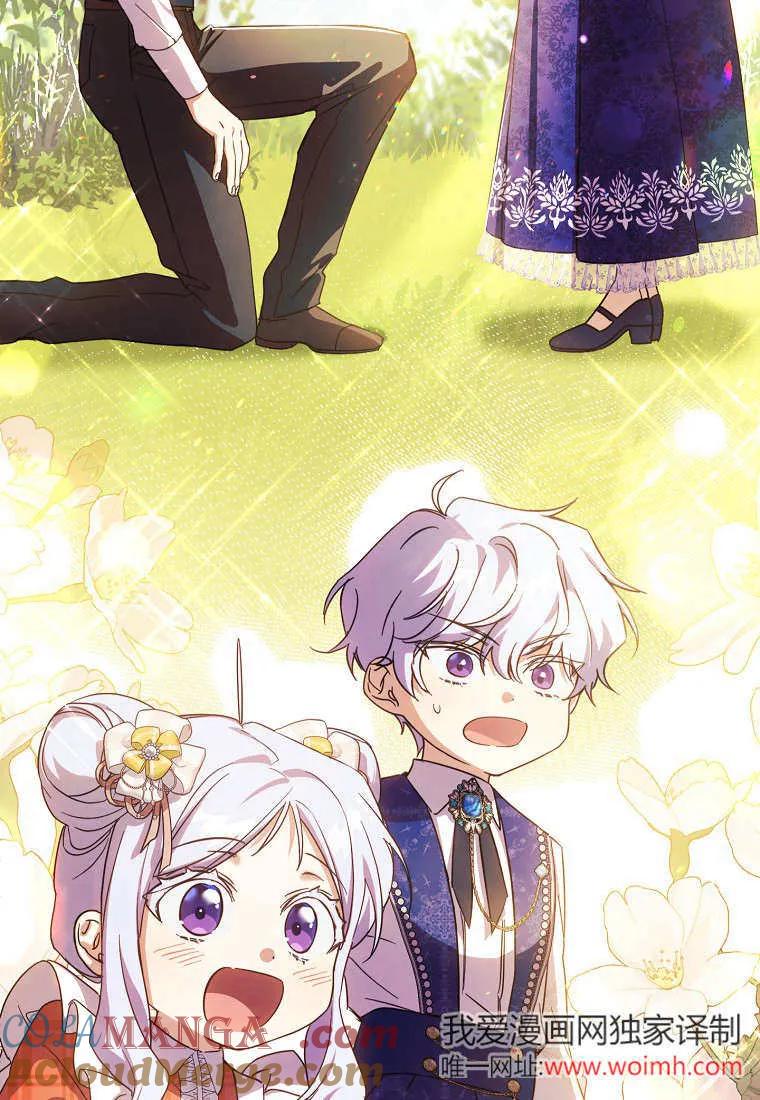 《违背伦理的公爵家需要家庭教育》第07话 第46页