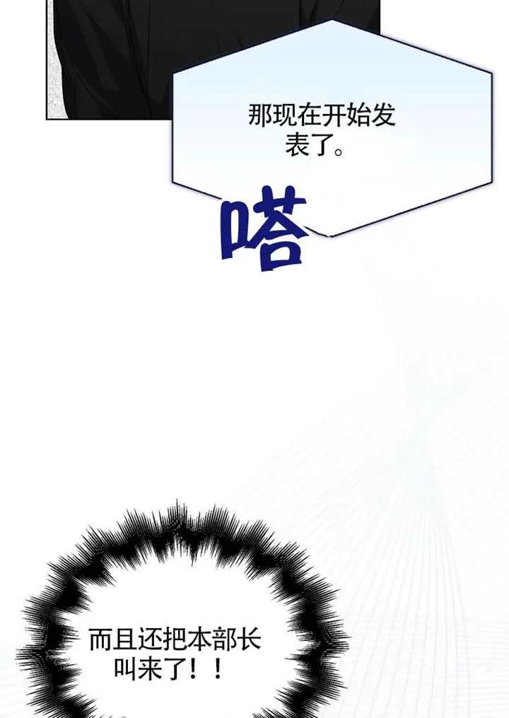 《得了不出道就会死的病》第69话 第36页
