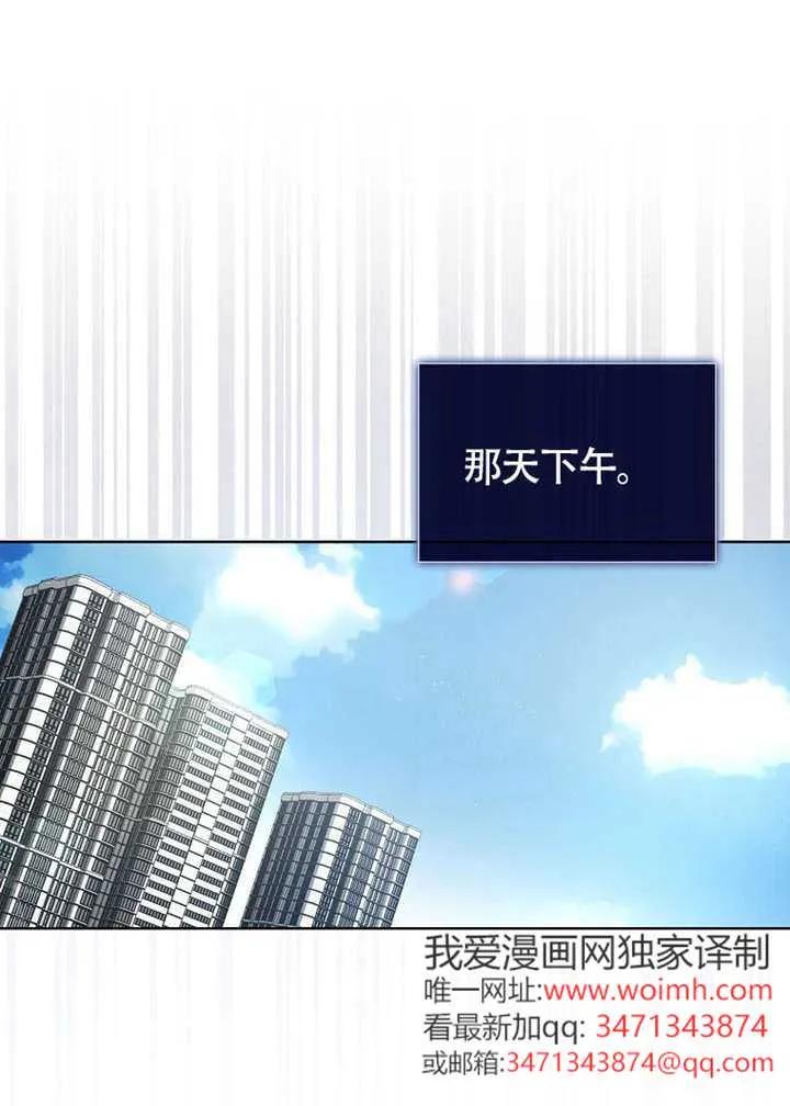《得了不出道就会死的病》第69话 第74页