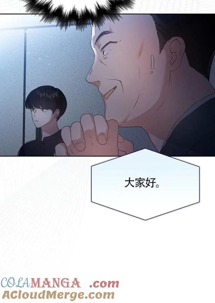《得了不出道就会死的病》第69话 第37页