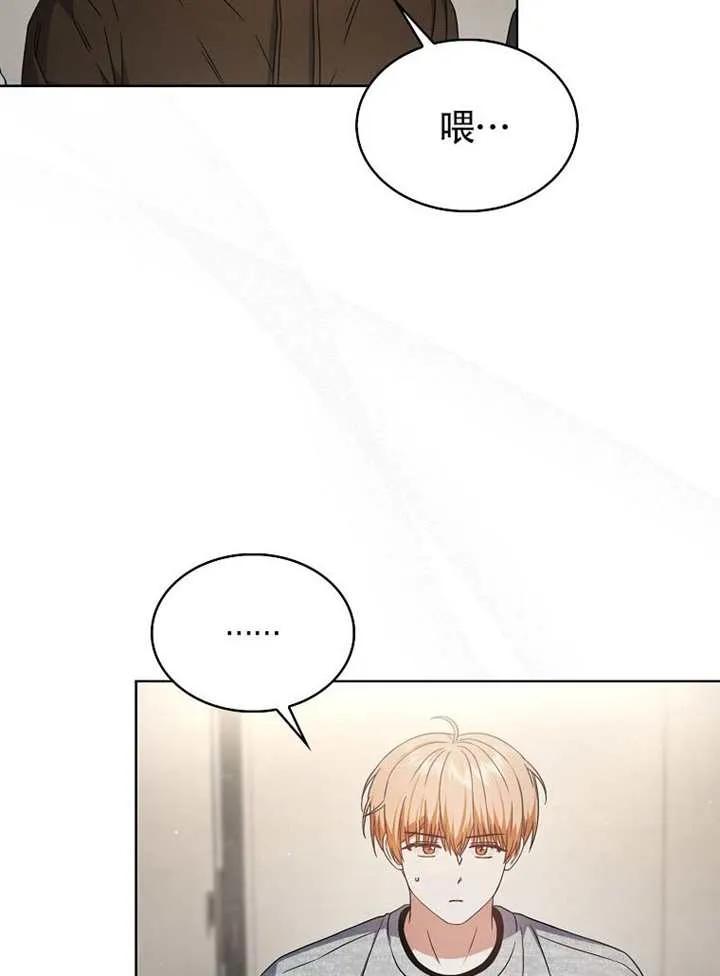 《得了不出道就会死的病》第69话 第3页