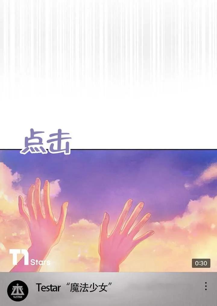 《得了不出道就会死的病》第69话 第92页