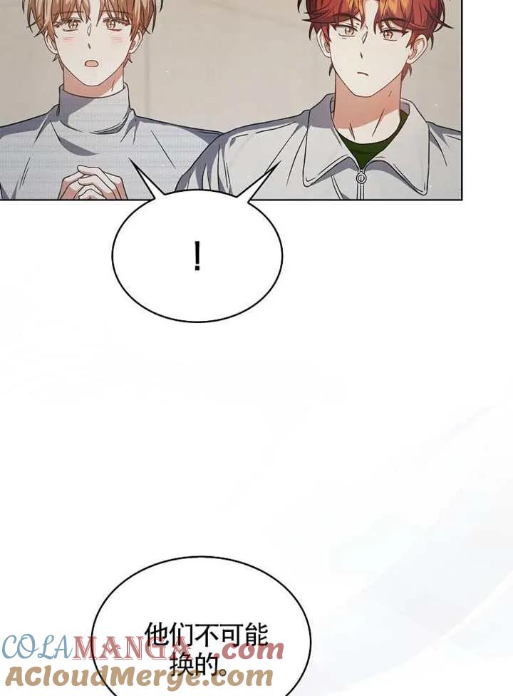 《得了不出道就会死的病》第69话 第13页