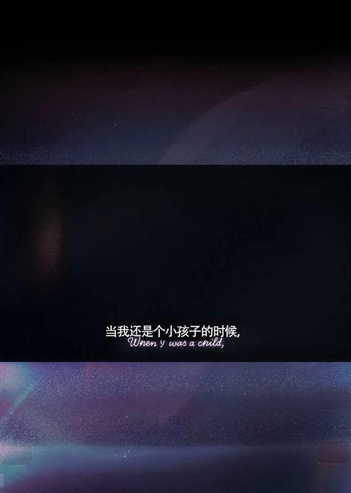 《得了不出道就会死的病》第69话 第95页