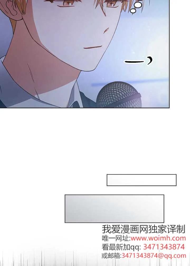 《得了不出道就会死的病》第69话 第58页