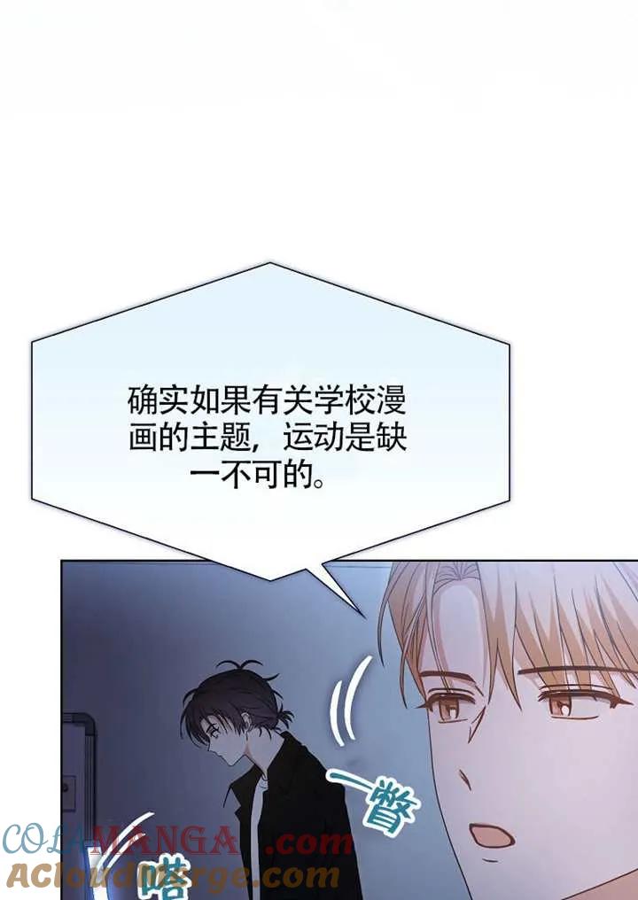 《得了不出道就会死的病》第69话 第41页