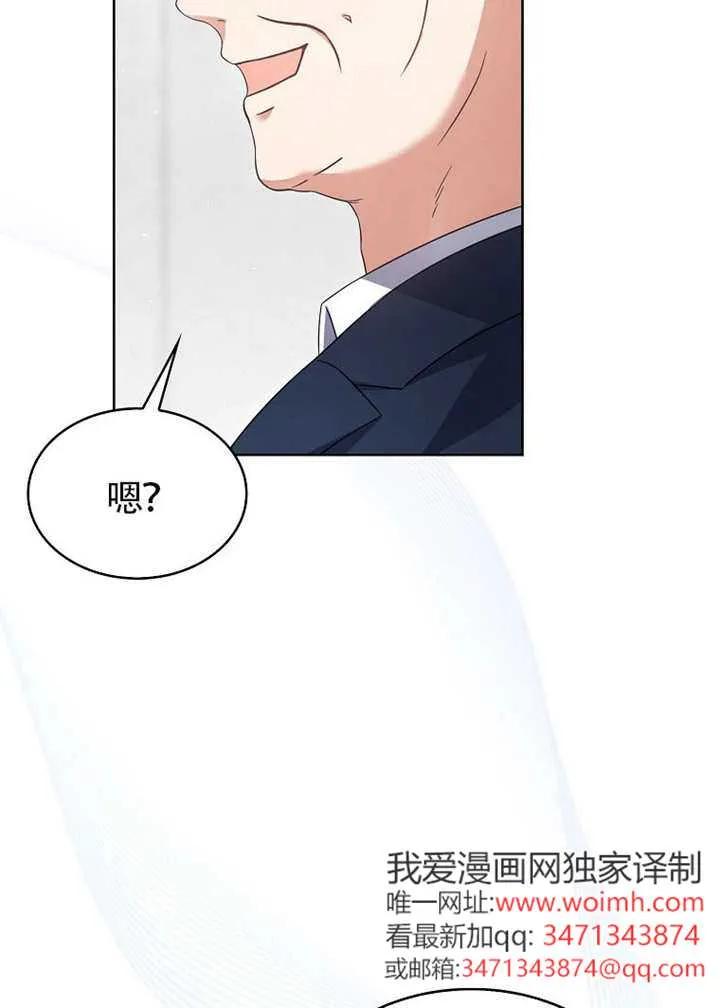 《得了不出道就会死的病》第69话 第67页