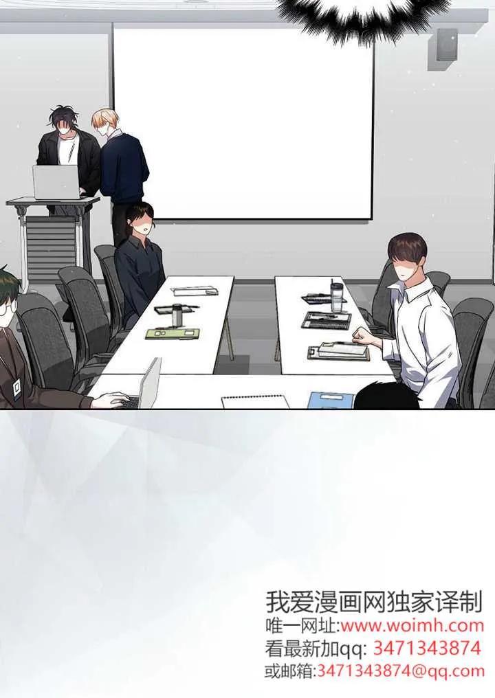 《得了不出道就会死的病》第69话 第34页