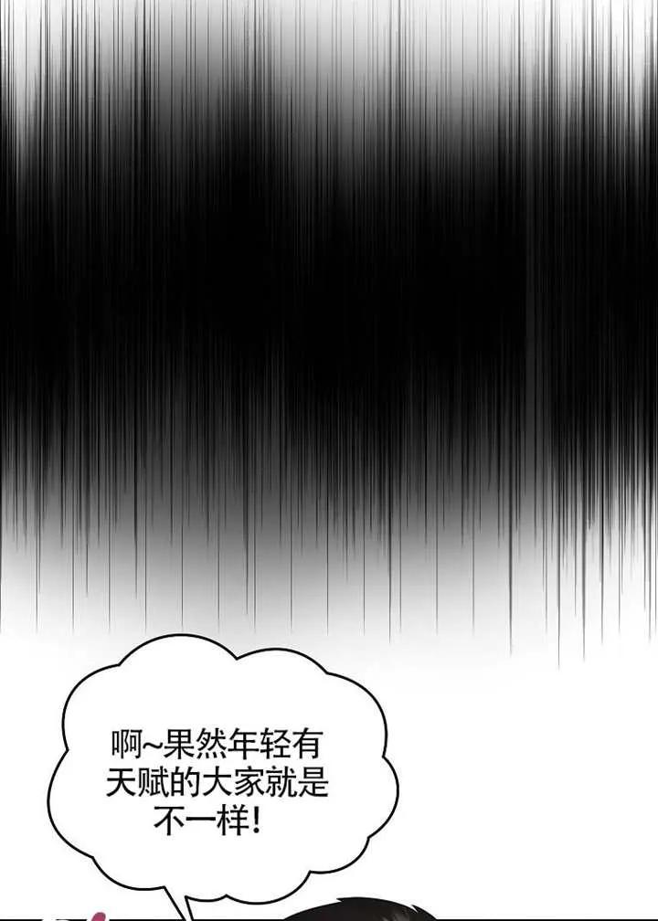 《得了不出道就会死的病》第69话 第59页