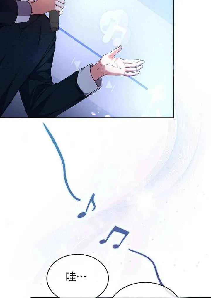 《得了不出道就会死的病》第69话 第54页