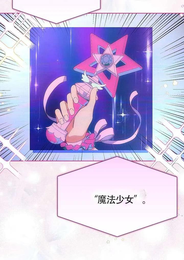《得了不出道就会死的病》第69话 第43页
