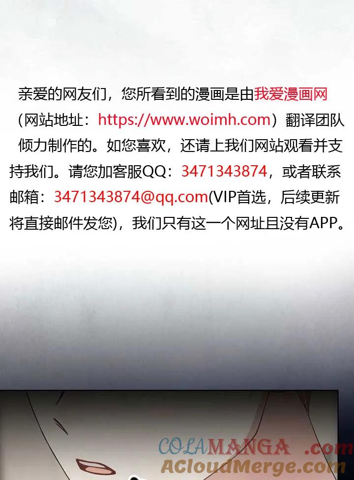 《得了不出道就会死的病》第69话 第25页