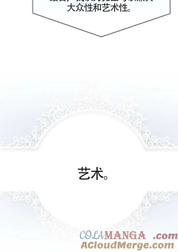 《得了不出道就会死的病》第69话 第49页