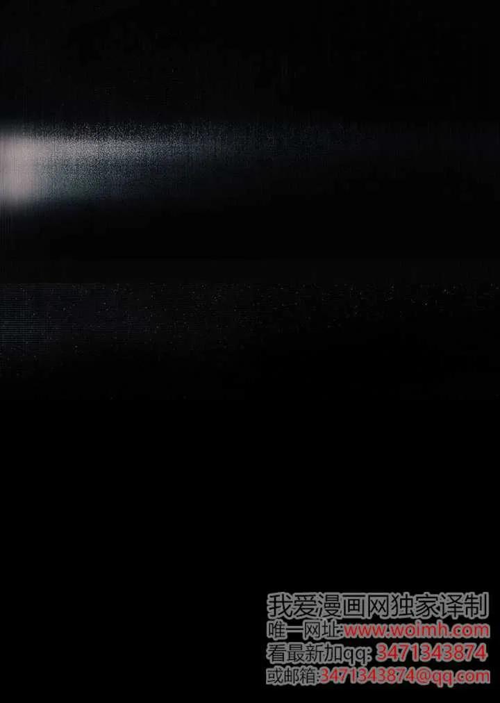 《得了不出道就会死的病》第69话 第94页