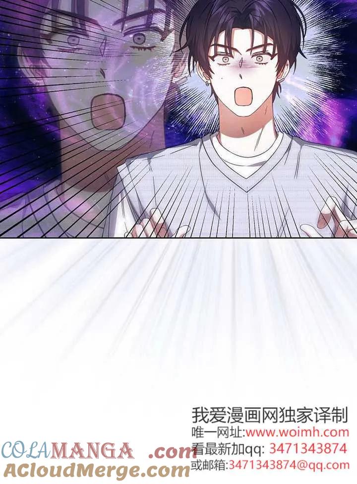 《得了不出道就会死的病》第69话 第21页