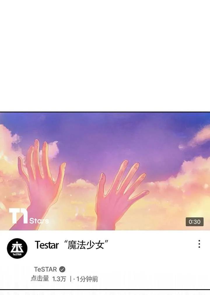 《得了不出道就会死的病》第69话 第91页
