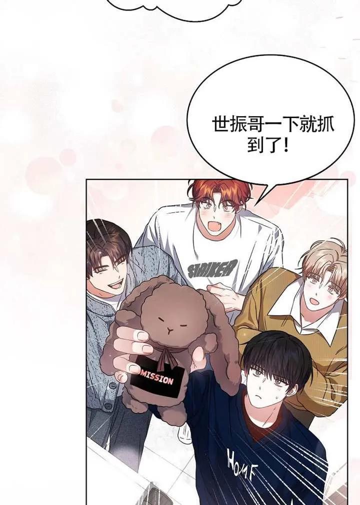 《得了不出道就会死的病》第69话 第83页