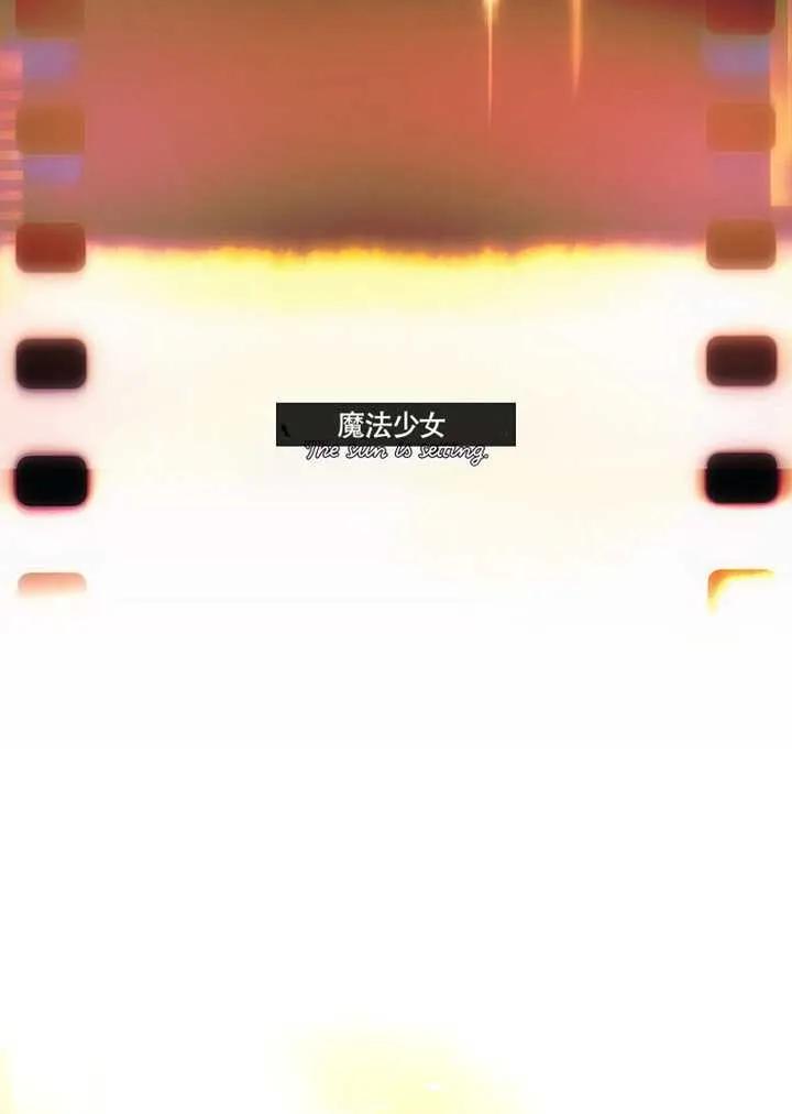 《得了不出道就会死的病》第69话 第100页
