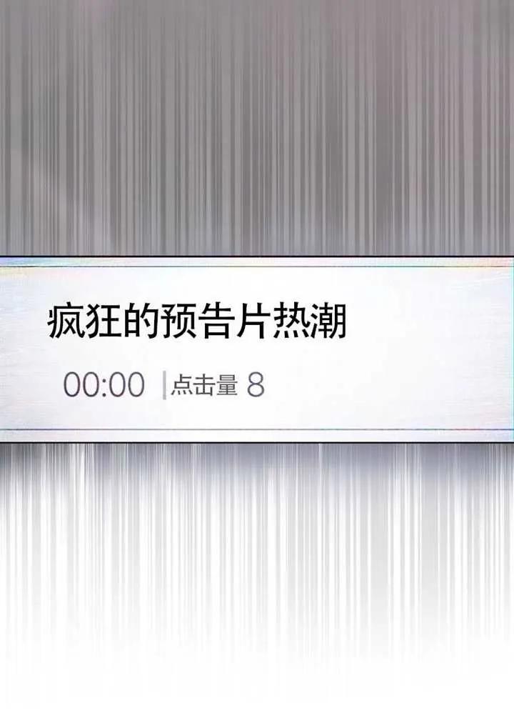《得了不出道就会死的病》第69话 第90页
