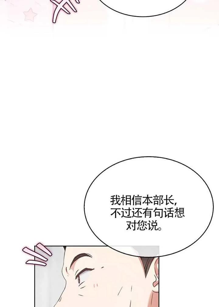 《得了不出道就会死的病》第69话 第66页