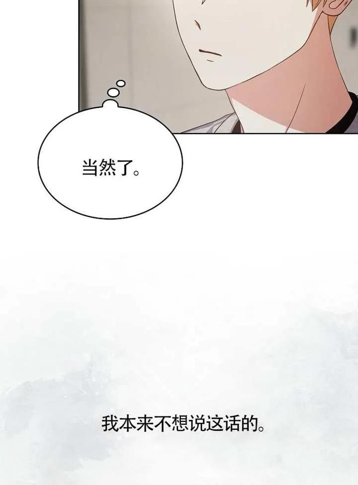 《得了不出道就会死的病》第69话 第24页