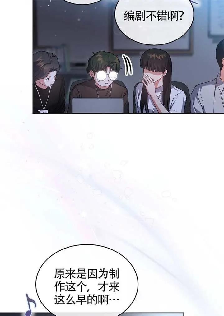 《得了不出道就会死的病》第69话 第55页