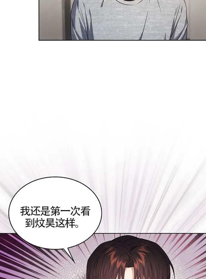 《得了不出道就会死的病》第69话 第4页