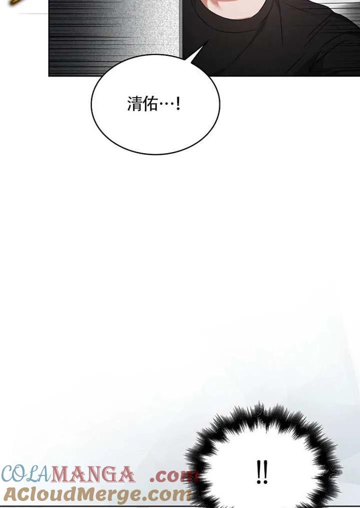 《得了不出道就会死的病》第69话 第33页