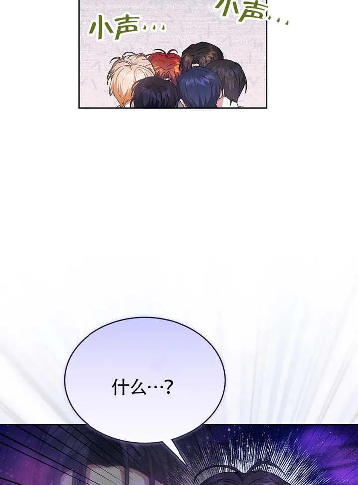《得了不出道就会死的病》第69话 第20页