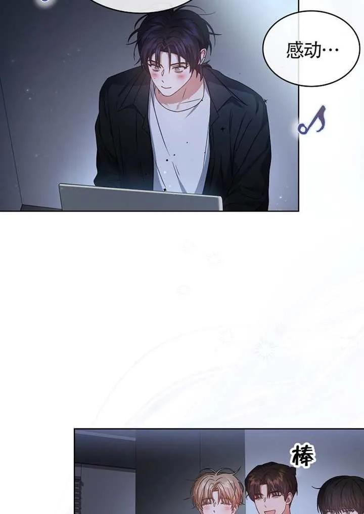 《得了不出道就会死的病》第69话 第56页