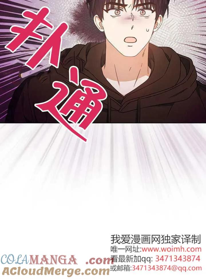 《得了不出道就会死的病》第69话 第5页