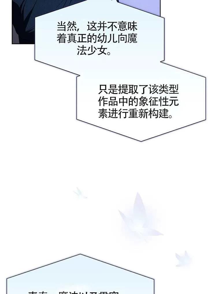 《得了不出道就会死的病》第69话 第47页
