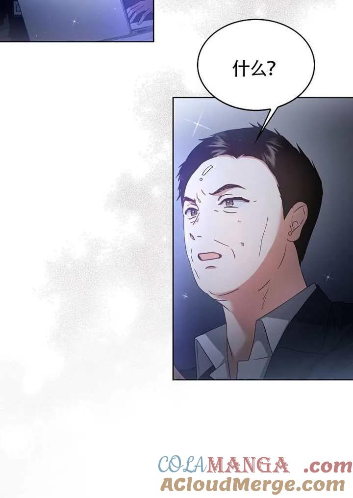 《得了不出道就会死的病》第69话 第45页