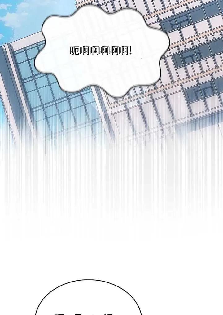 《得了不出道就会死的病》第69话 第30页