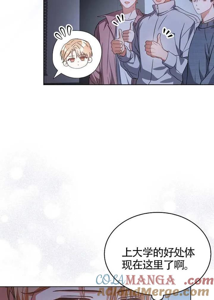 《得了不出道就会死的病》第69话 第57页