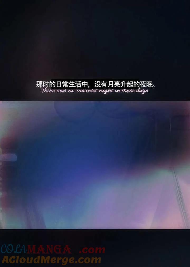 《得了不出道就会死的病》第69话 第97页