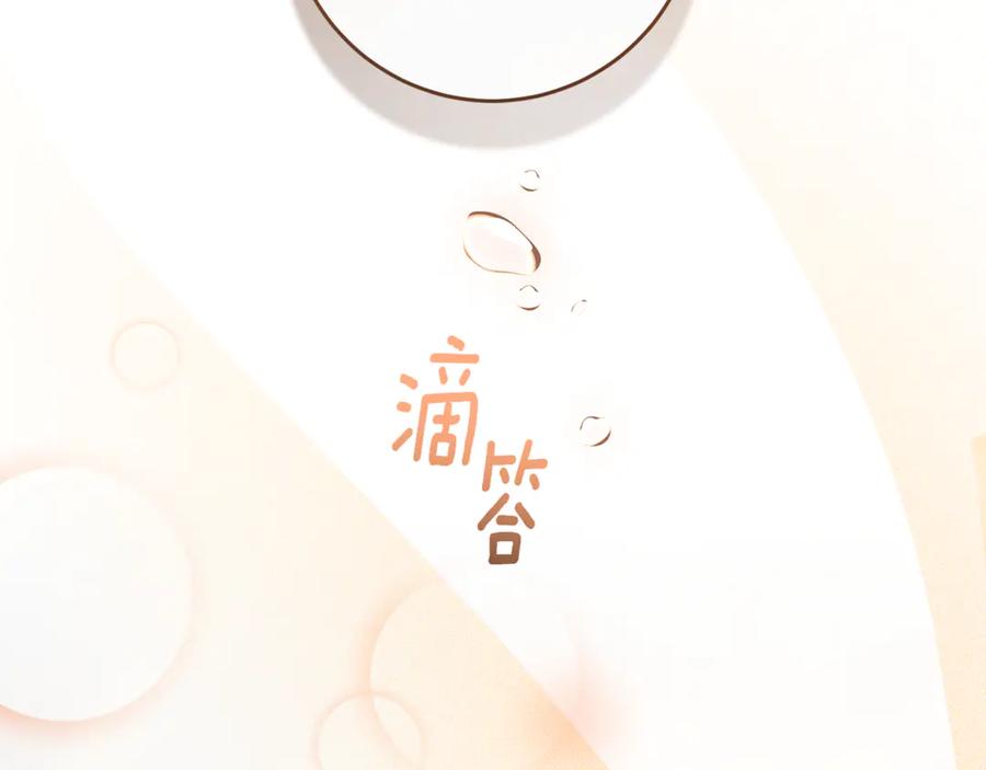 混球的姐姐 第77话 打人就是方法 第36页