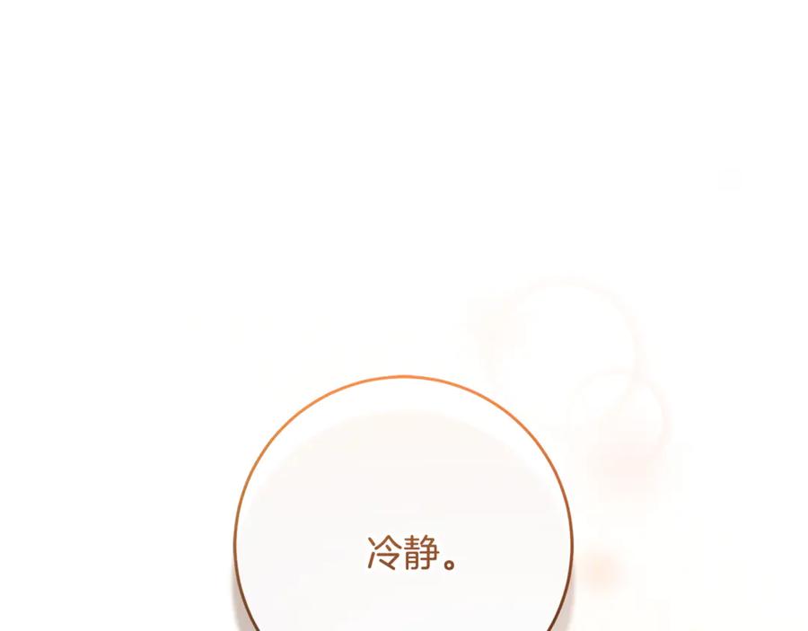 混球的姐姐 第77话 打人就是方法 第35页