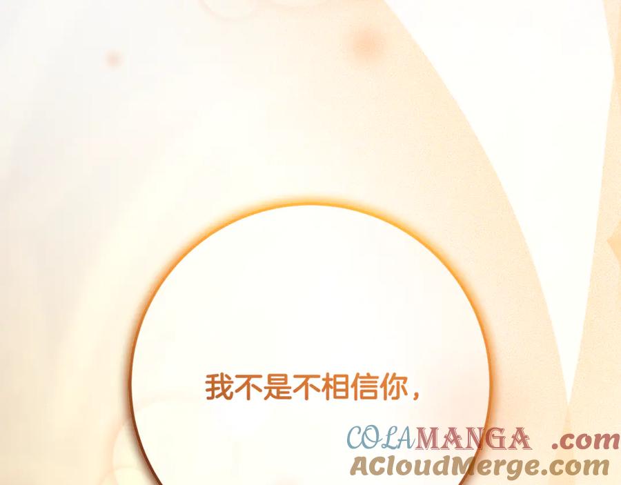 混球的姐姐 第77话 打人就是方法 第37页