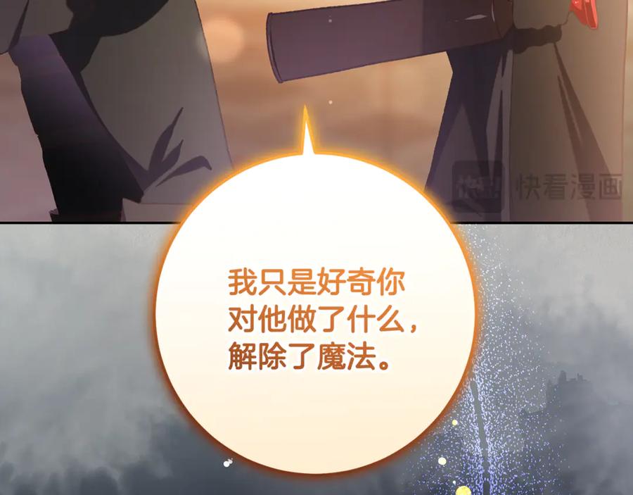 混球的姐姐 第77话 打人就是方法 第40页